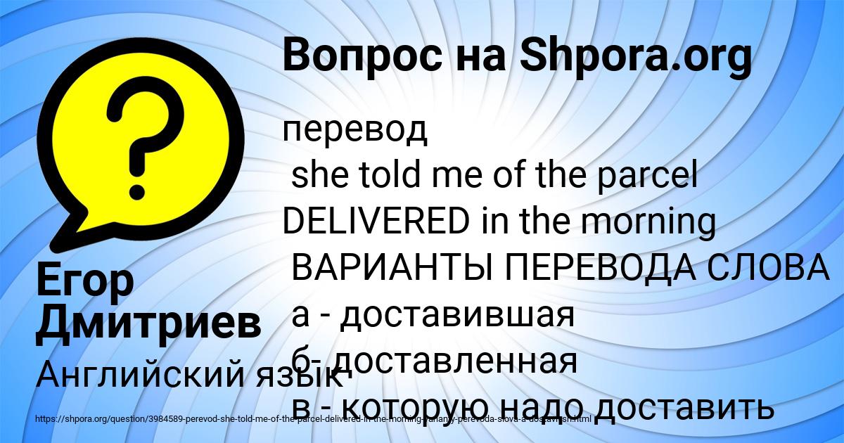 Картинка с текстом вопроса от пользователя Егор Дмитриев