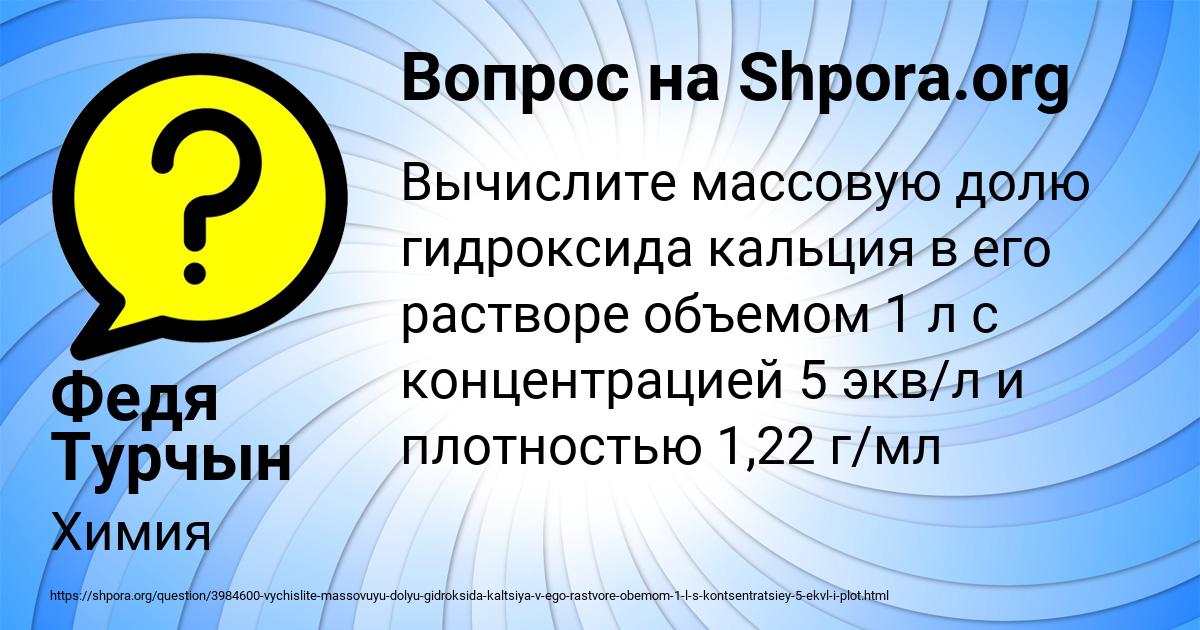 Картинка с текстом вопроса от пользователя Федя Турчын