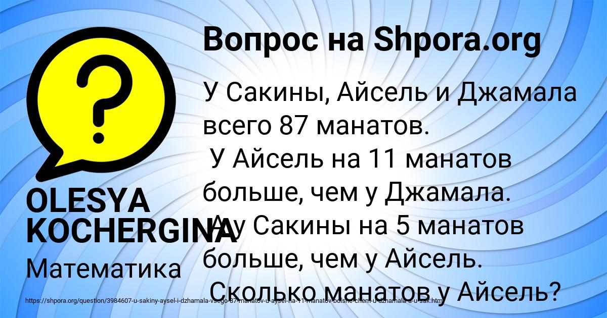 Картинка с текстом вопроса от пользователя OLESYA KOCHERGINA