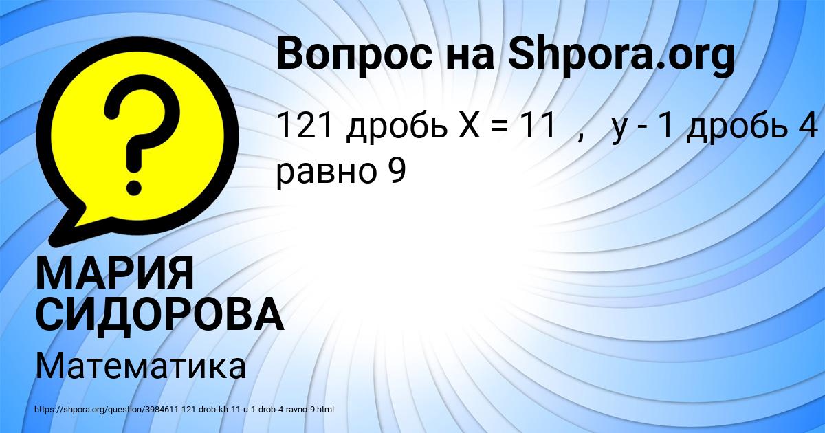 Картинка с текстом вопроса от пользователя МАРИЯ СИДОРОВА