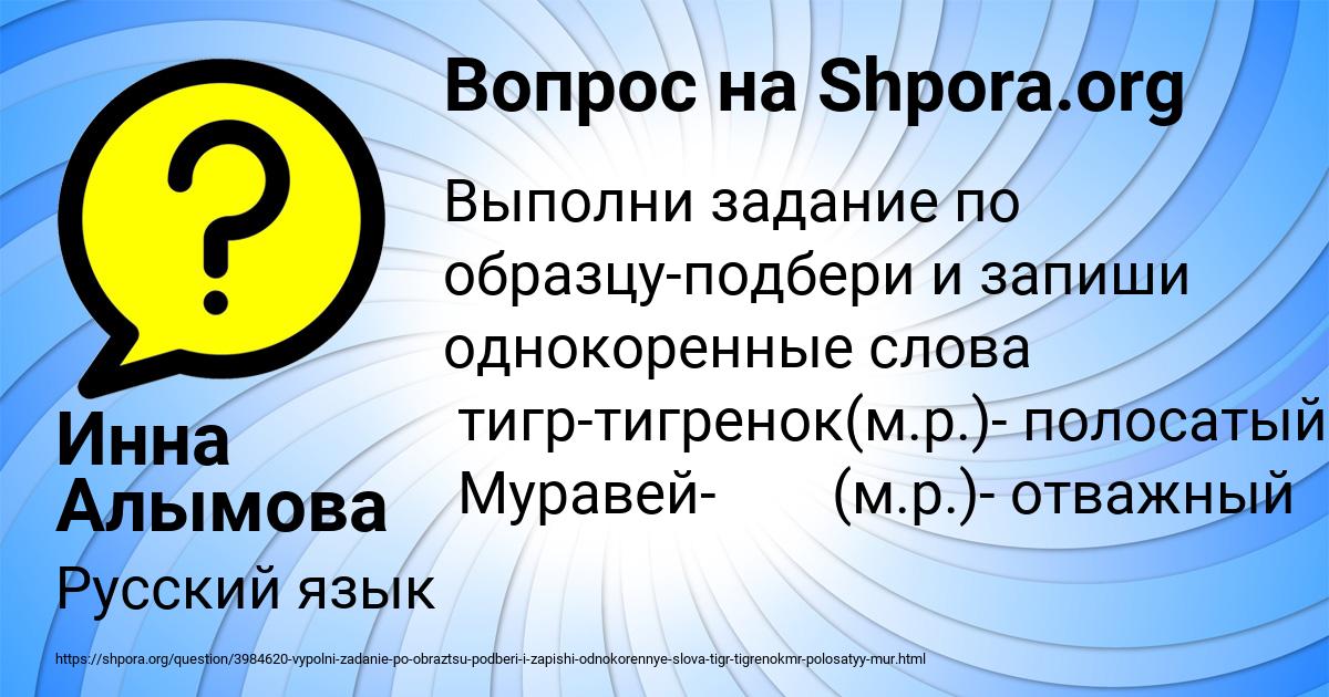 Картинка с текстом вопроса от пользователя Инна Алымова