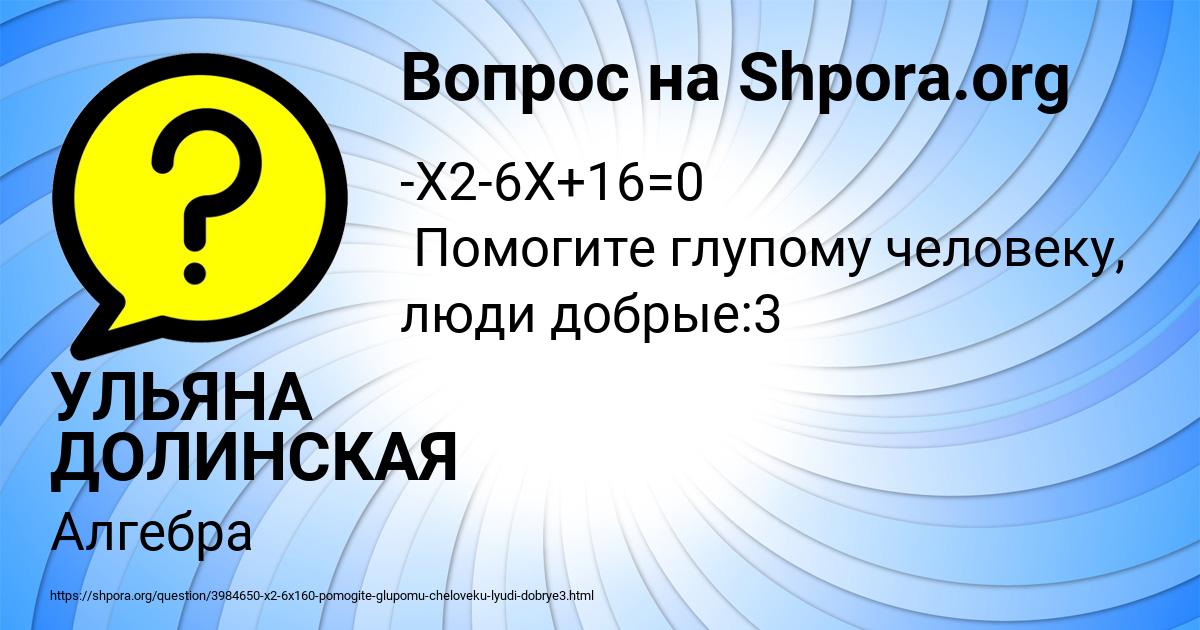 Картинка с текстом вопроса от пользователя УЛЬЯНА ДОЛИНСКАЯ