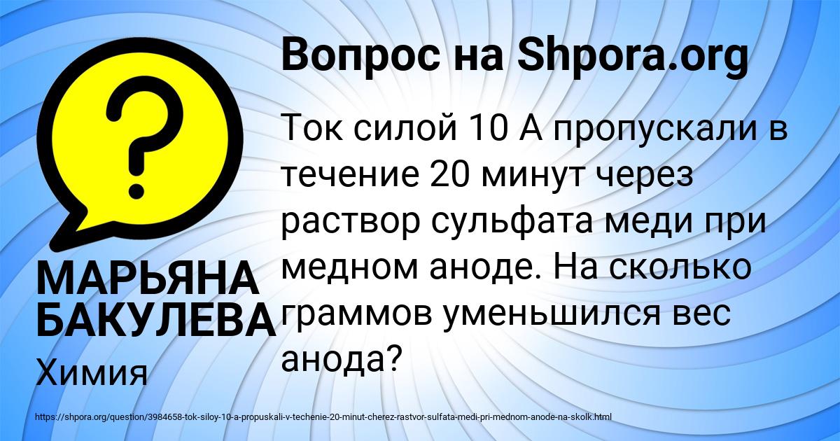 Картинка с текстом вопроса от пользователя МАРЬЯНА БАКУЛЕВА