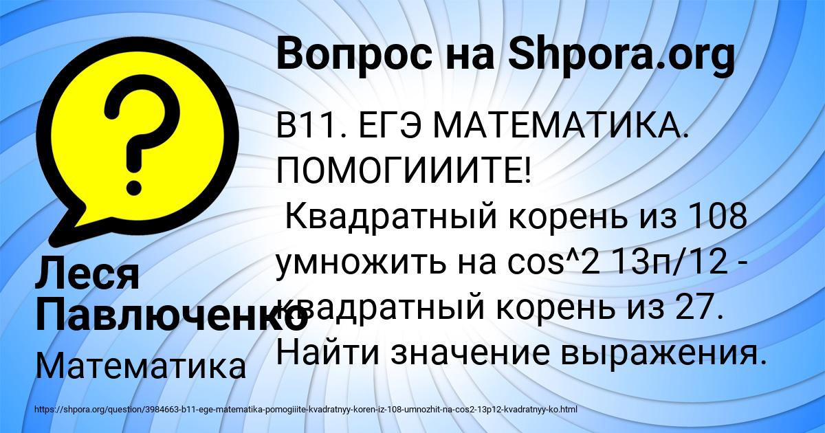 Картинка с текстом вопроса от пользователя Леся Павлюченко