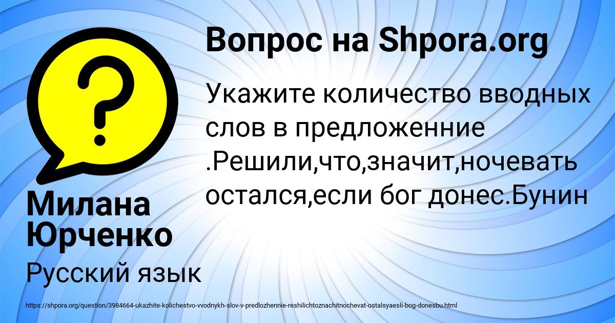 Картинка с текстом вопроса от пользователя Милана Юрченко