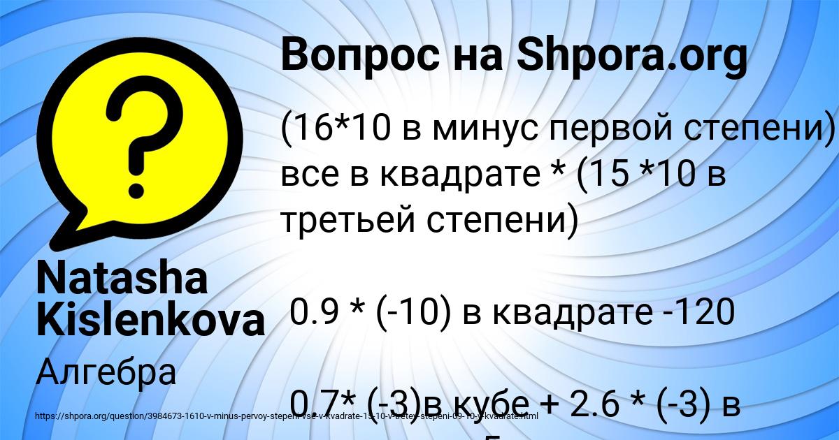 Картинка с текстом вопроса от пользователя Natasha Kislenkova