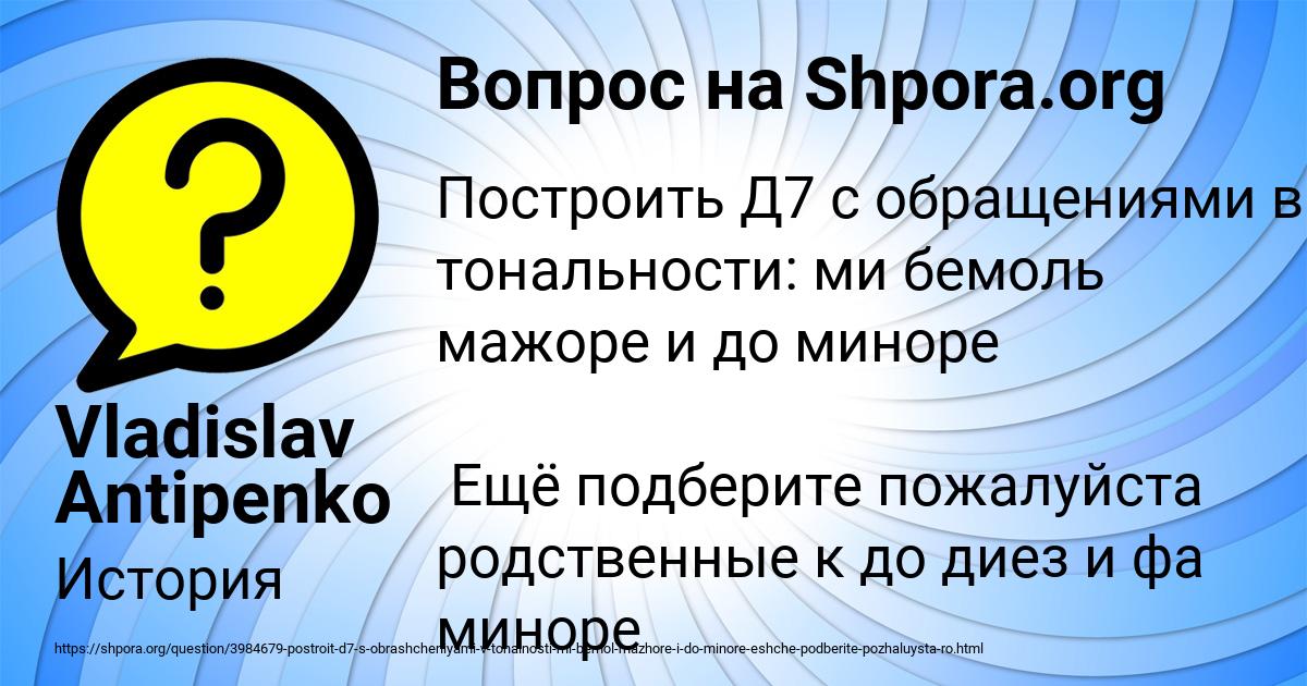 Картинка с текстом вопроса от пользователя Vladislav Antipenko
