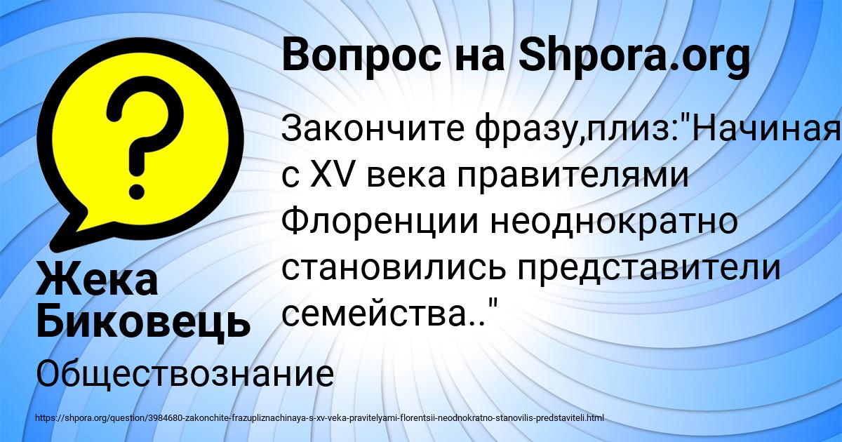 Картинка с текстом вопроса от пользователя Жека Биковець