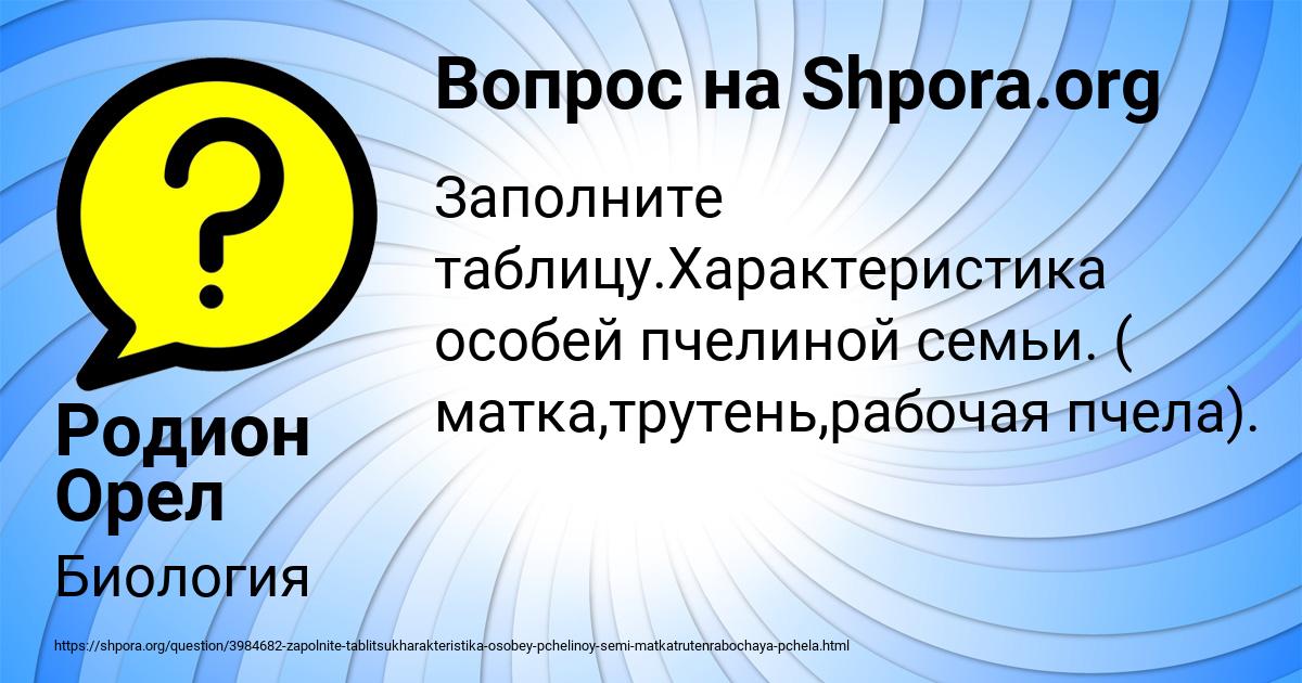 Картинка с текстом вопроса от пользователя Родион Орел