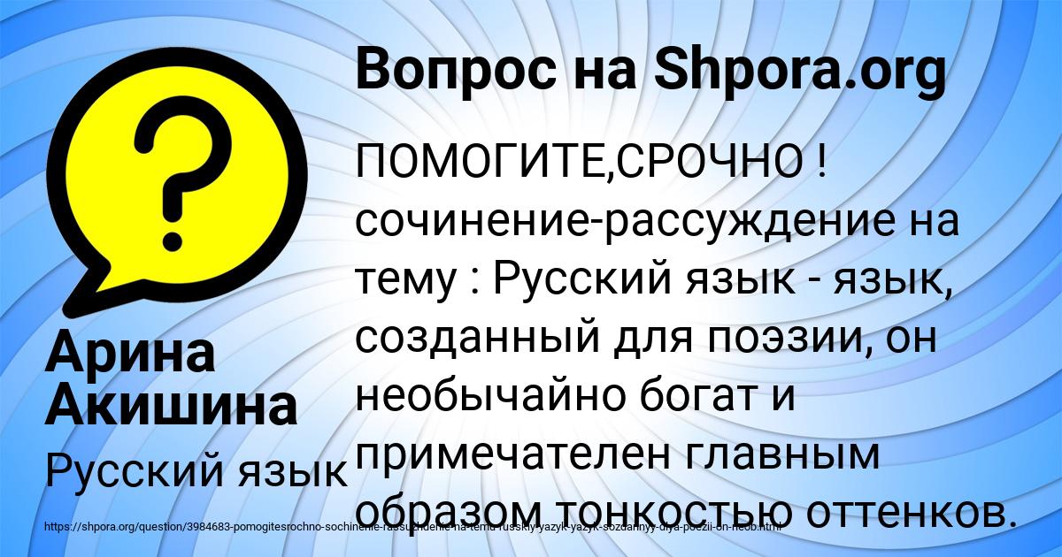 Картинка с текстом вопроса от пользователя Арина Акишина