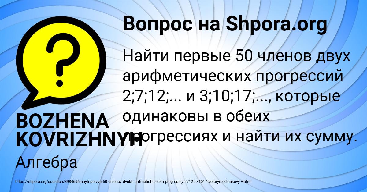 Картинка с текстом вопроса от пользователя BOZHENA KOVRIZHNYH