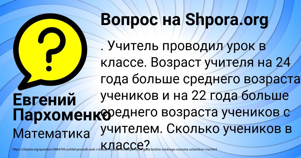 Картинка с текстом вопроса от пользователя Евгений Пархоменко