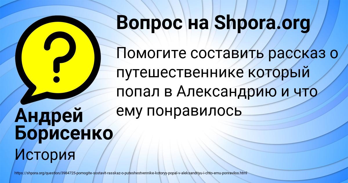 Картинка с текстом вопроса от пользователя Андрей Борисенко