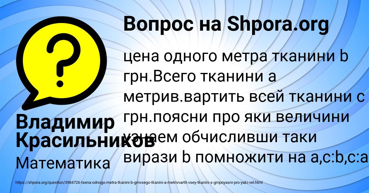 Картинка с текстом вопроса от пользователя Владимир Красильников