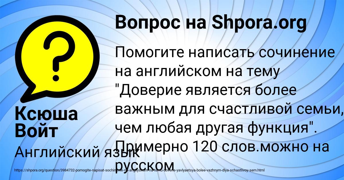 Картинка с текстом вопроса от пользователя Ксюша Войт