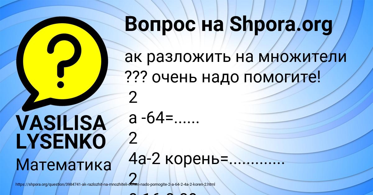 Картинка с текстом вопроса от пользователя VASILISA LYSENKO