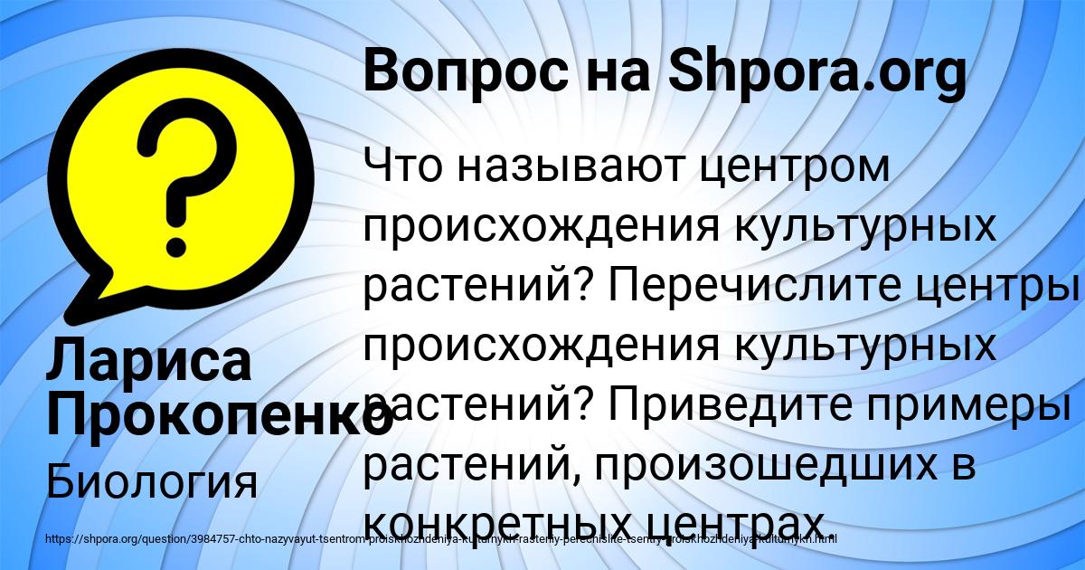 Картинка с текстом вопроса от пользователя Лариса Прокопенко