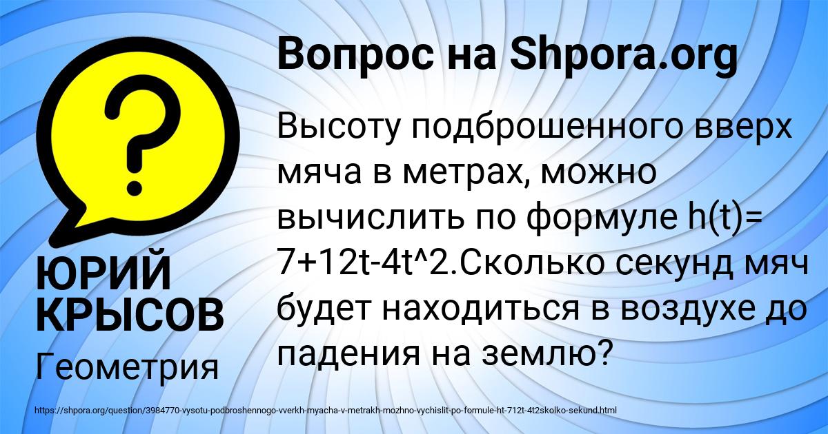 Картинка с текстом вопроса от пользователя ЮРИЙ КРЫСОВ