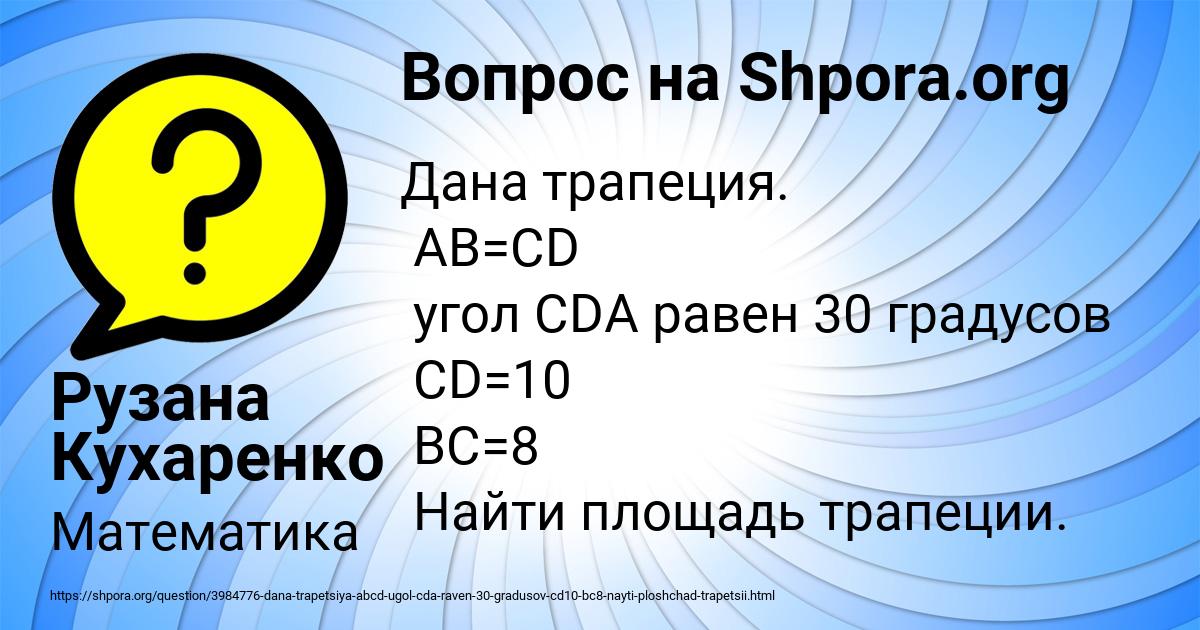 Картинка с текстом вопроса от пользователя Рузана Кухаренко