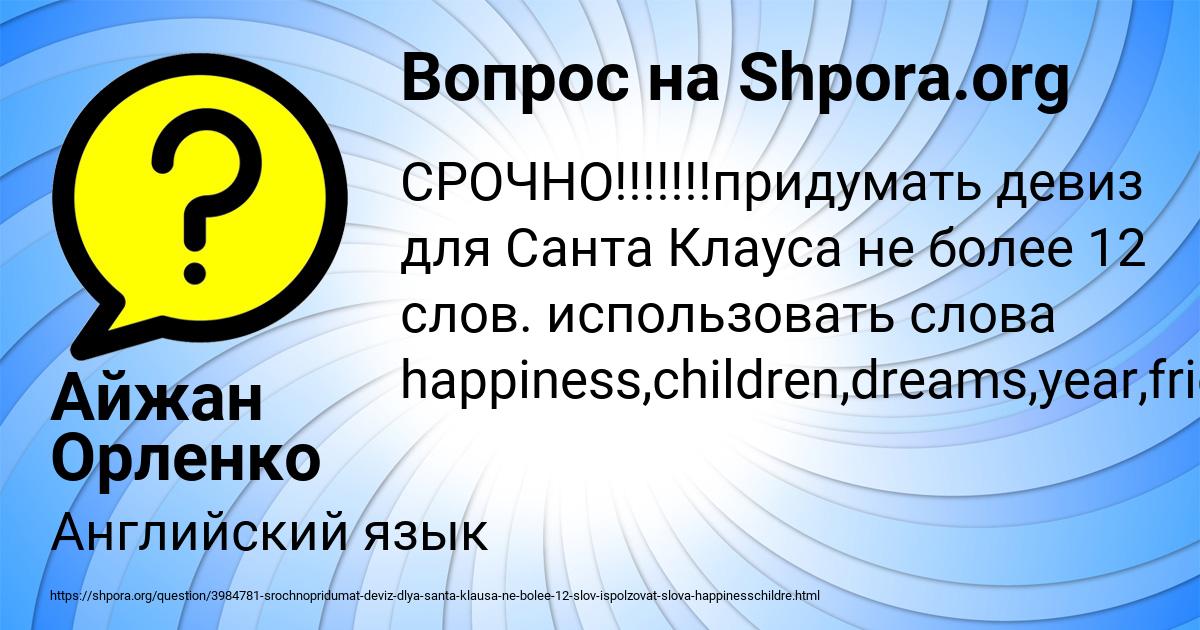 Картинка с текстом вопроса от пользователя Айжан Орленко