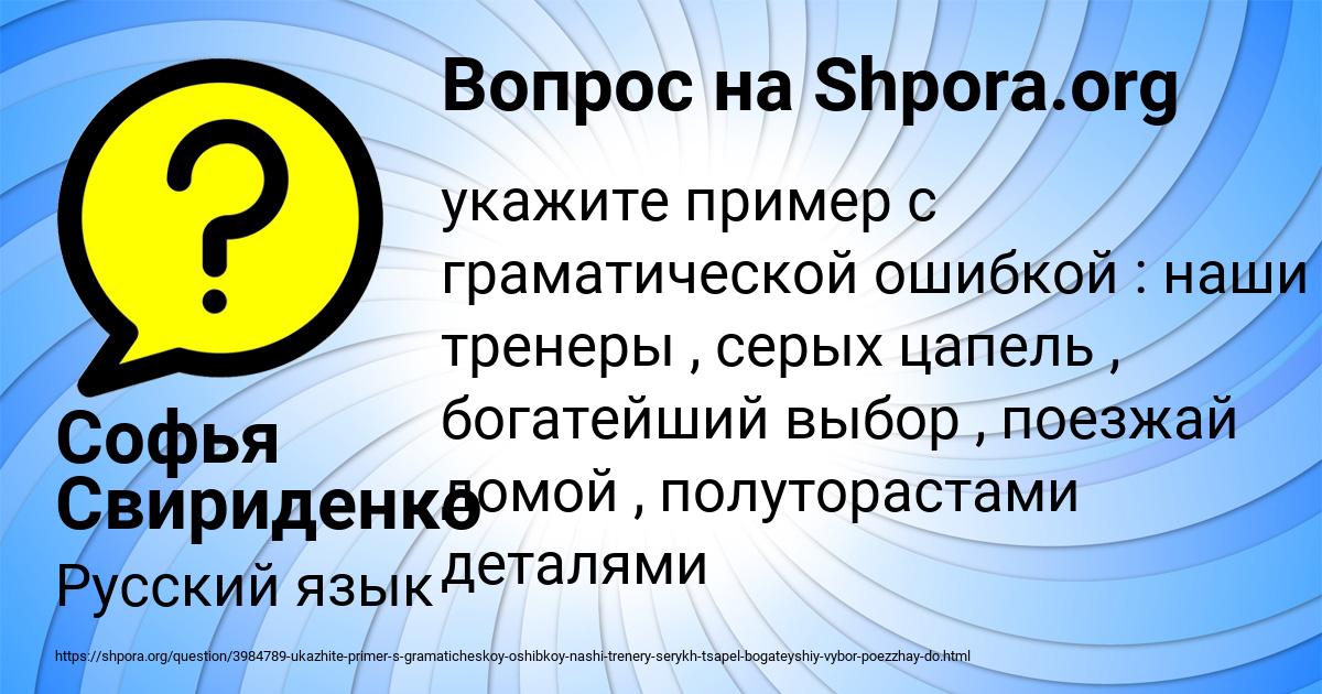 Картинка с текстом вопроса от пользователя Софья Свириденко