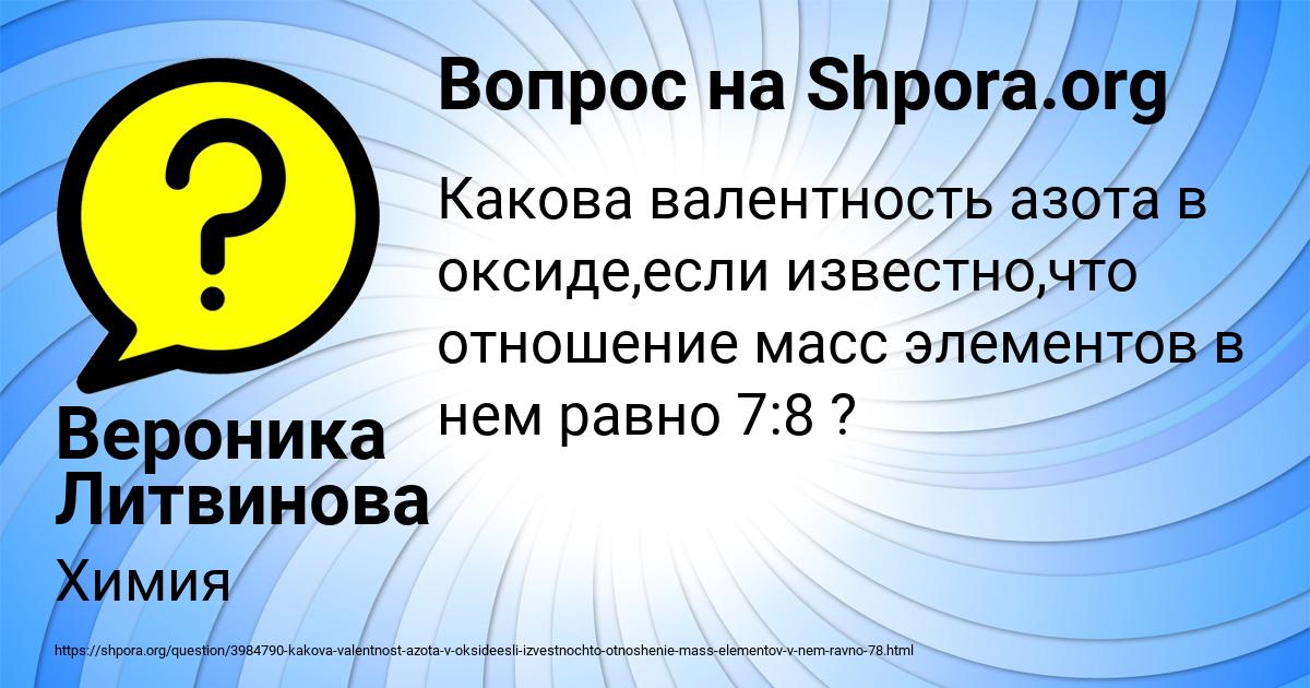 Картинка с текстом вопроса от пользователя Вероника Литвинова
