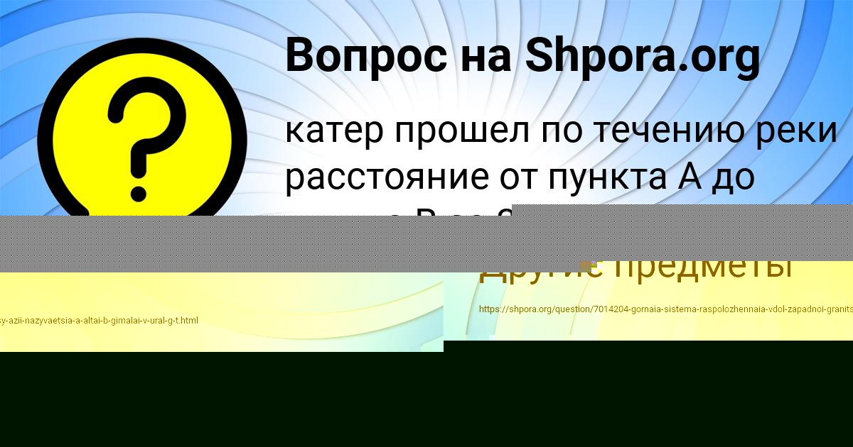 Картинка с текстом вопроса от пользователя ЕГОРКА СВЕТОВ