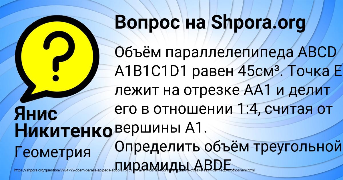 Картинка с текстом вопроса от пользователя Янис Никитенко