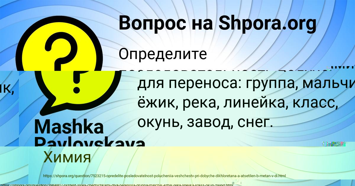 Картинка с текстом вопроса от пользователя Mashka Pavlovskaya