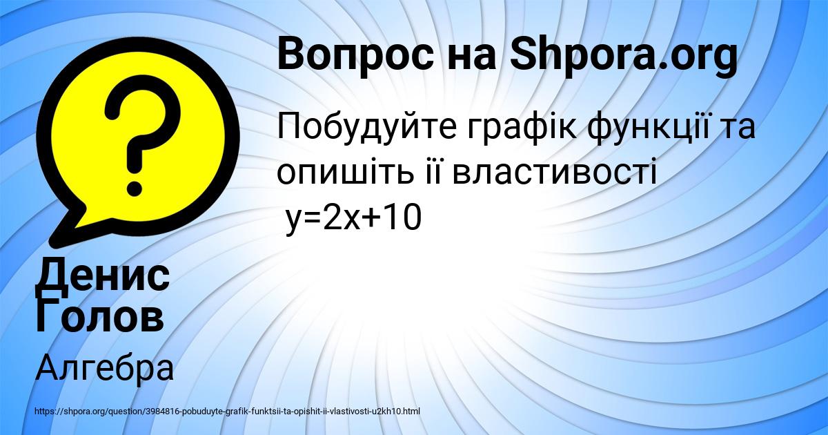 Картинка с текстом вопроса от пользователя Денис Голов