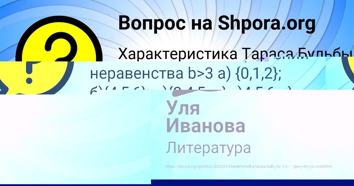 Картинка с текстом вопроса от пользователя Azamat Porfirev