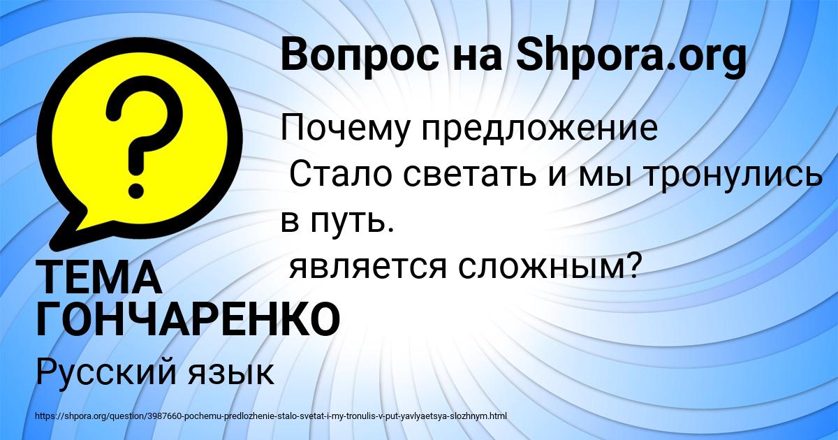 Картинка с текстом вопроса от пользователя ТЕМА ГОНЧАРЕНКО