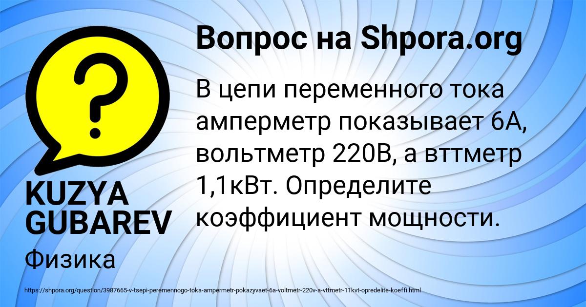 Картинка с текстом вопроса от пользователя KUZYA GUBAREV