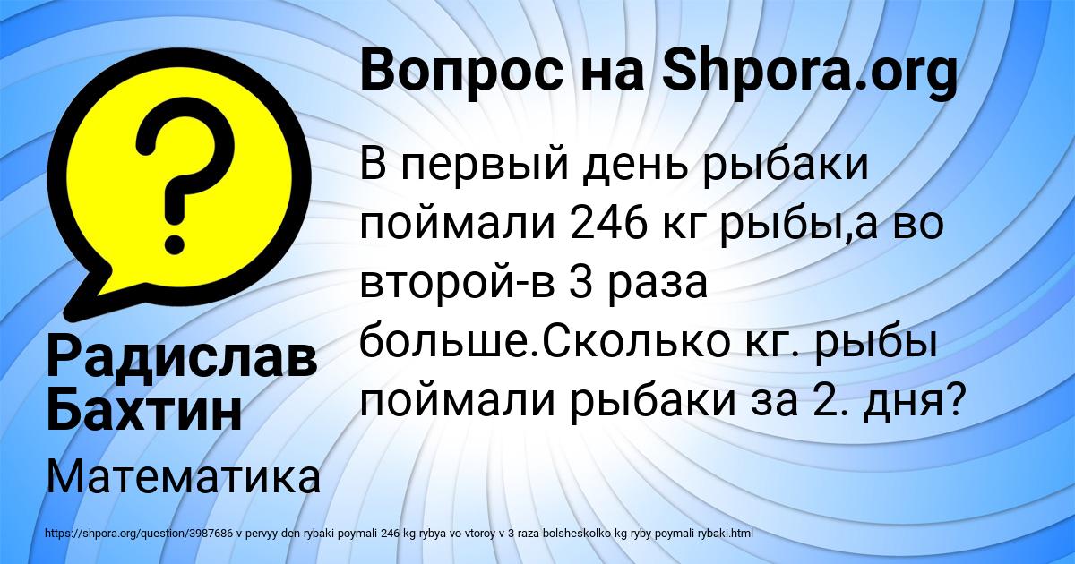 Картинка с текстом вопроса от пользователя Радислав Бахтин