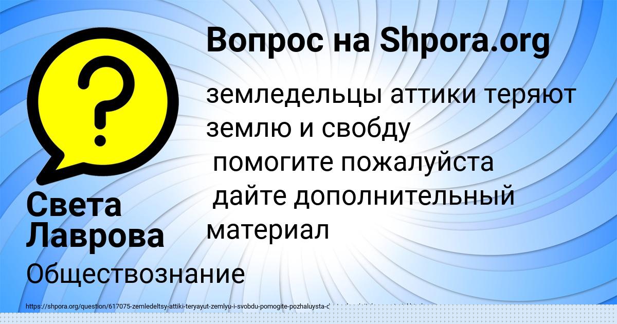 Картинка с текстом вопроса от пользователя Далия Антипина