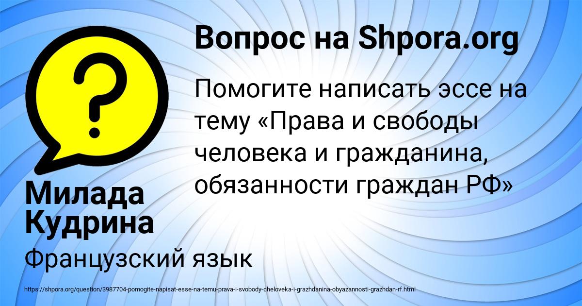 Картинка с текстом вопроса от пользователя Милада Кудрина