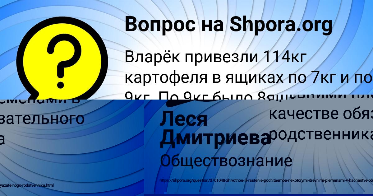 Картинка с текстом вопроса от пользователя Данил Сидоренко
