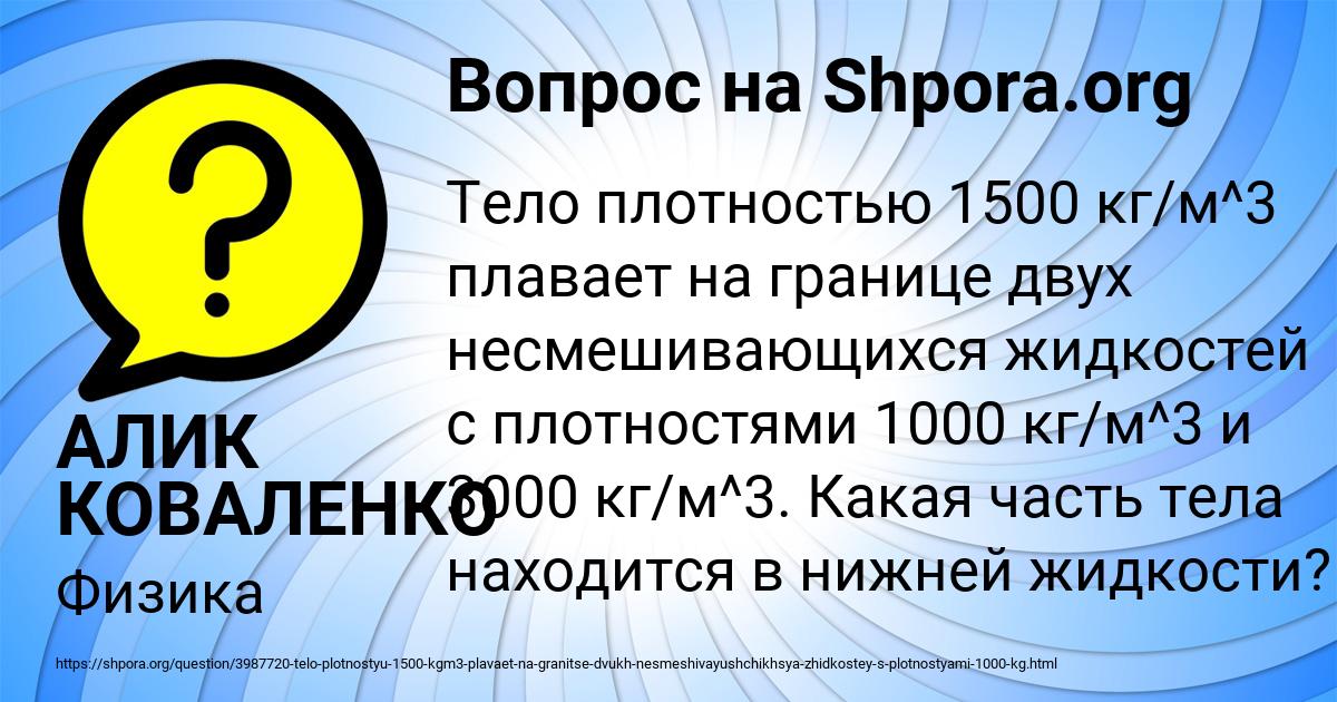 Картинка с текстом вопроса от пользователя АЛИК КОВАЛЕНКО