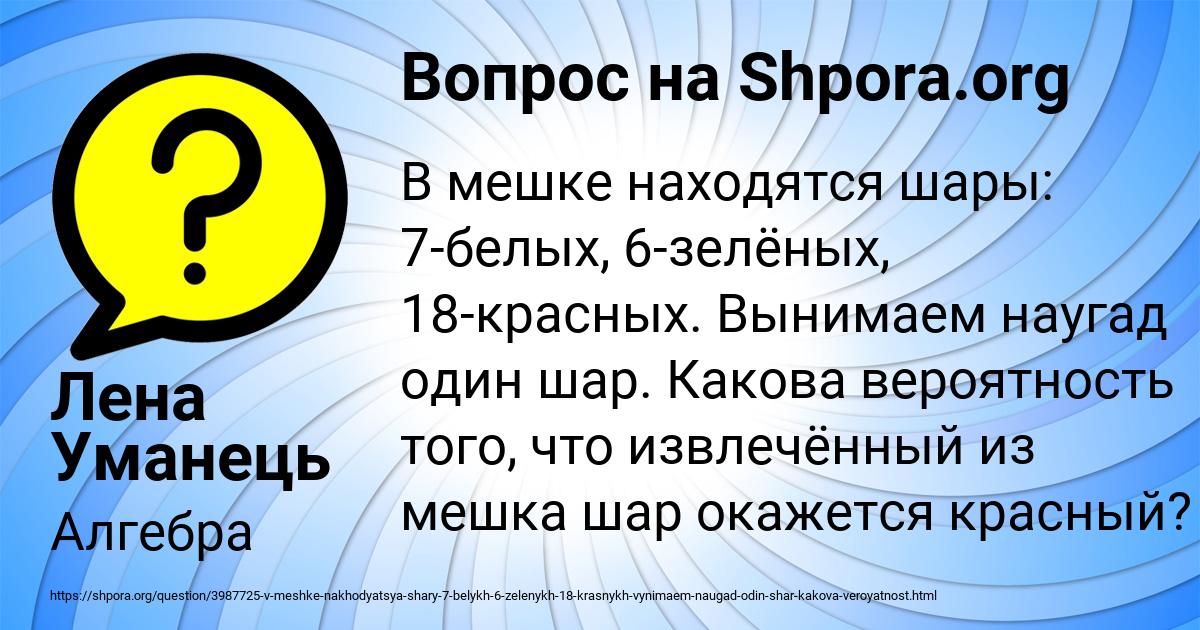Картинка с текстом вопроса от пользователя Лена Уманець