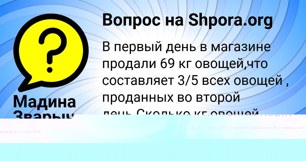 Картинка с текстом вопроса от пользователя Guliya Stahanova