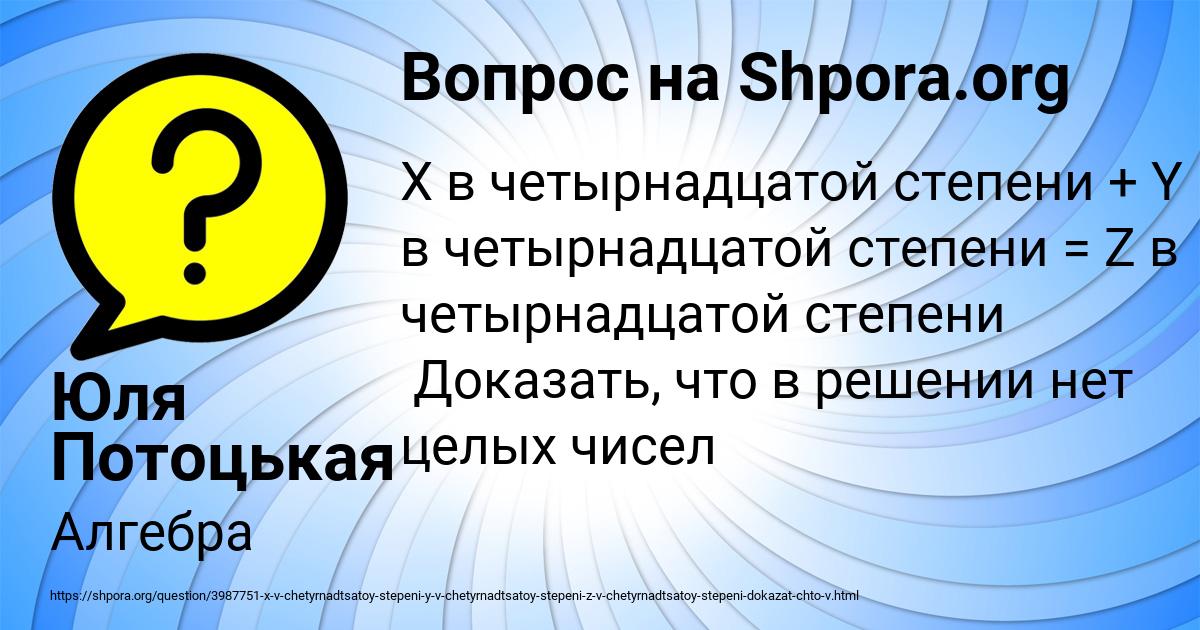 Картинка с текстом вопроса от пользователя Юля Потоцькая