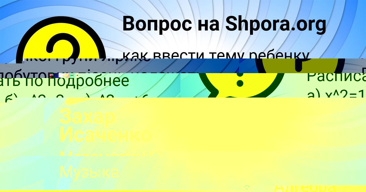 Картинка с текстом вопроса от пользователя Манана Аксёнова