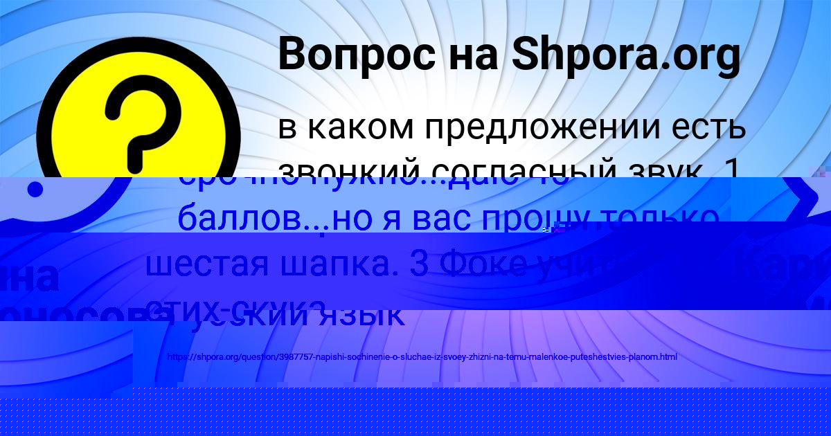Картинка с текстом вопроса от пользователя Альбина Ломова