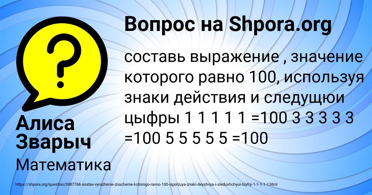 Картинка с текстом вопроса от пользователя Алиса Зварыч