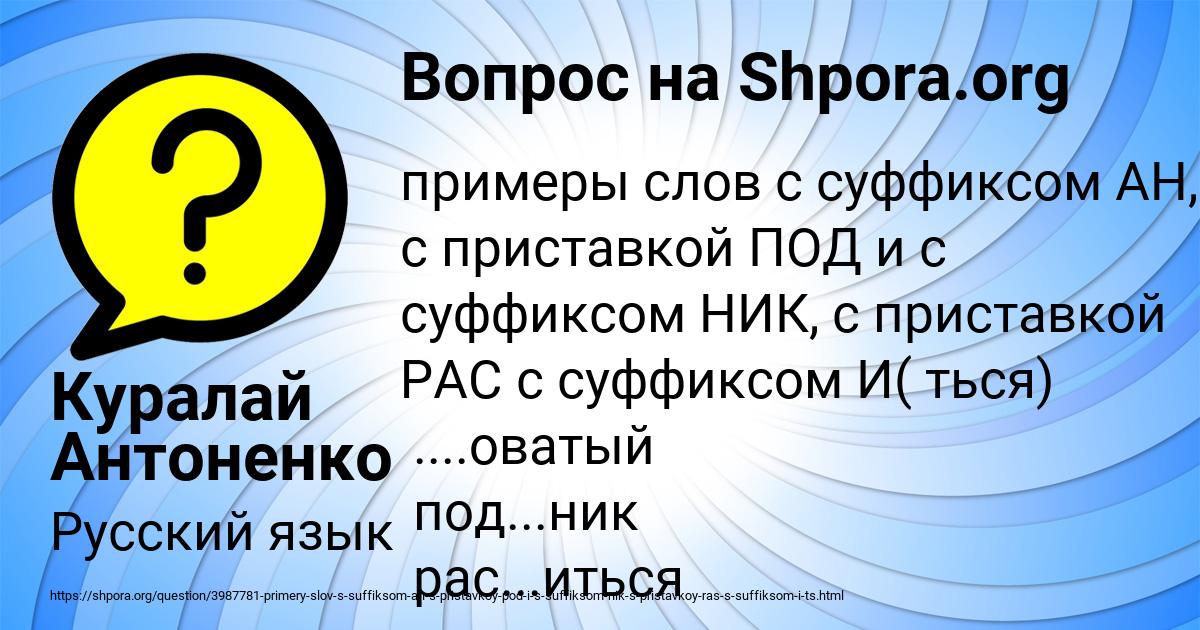 Картинка с текстом вопроса от пользователя Куралай Антоненко