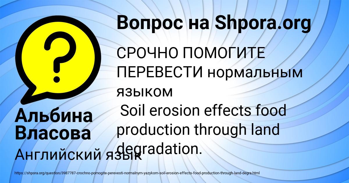 Картинка с текстом вопроса от пользователя Альбина Власова