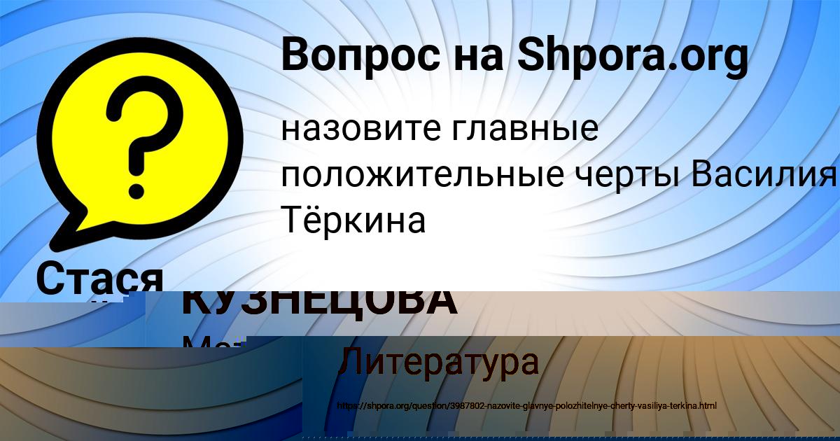 Картинка с текстом вопроса от пользователя Стася Гайдук
