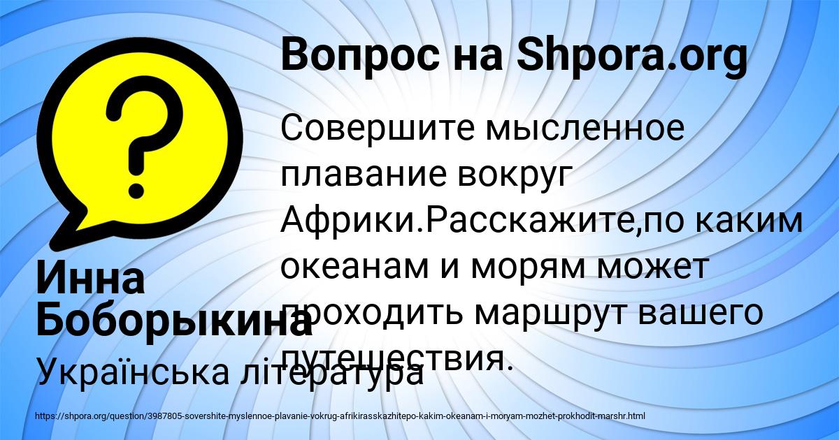 Картинка с текстом вопроса от пользователя Инна Боборыкина