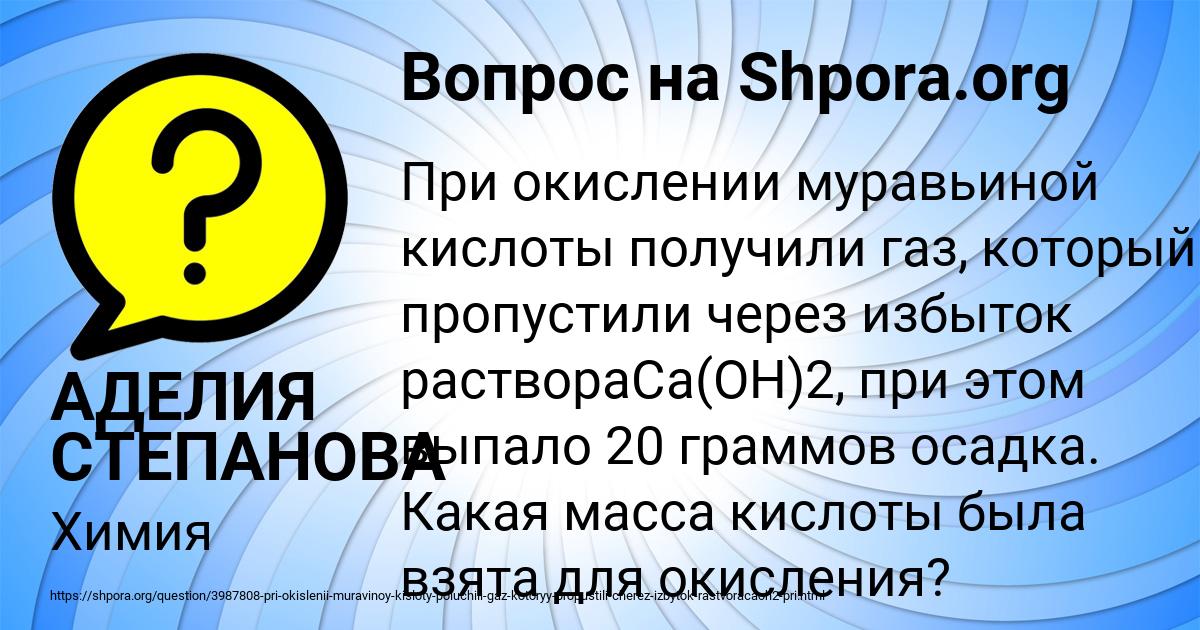 Картинка с текстом вопроса от пользователя АДЕЛИЯ СТЕПАНОВА