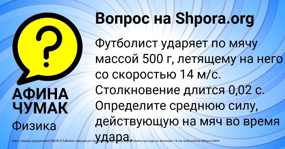 Картинка с текстом вопроса от пользователя АФИНА ЧУМАК